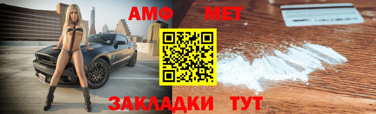 Amphetamine VHQ  АМФЕТАМИН  Вятские Поляны  Вход с VPN 