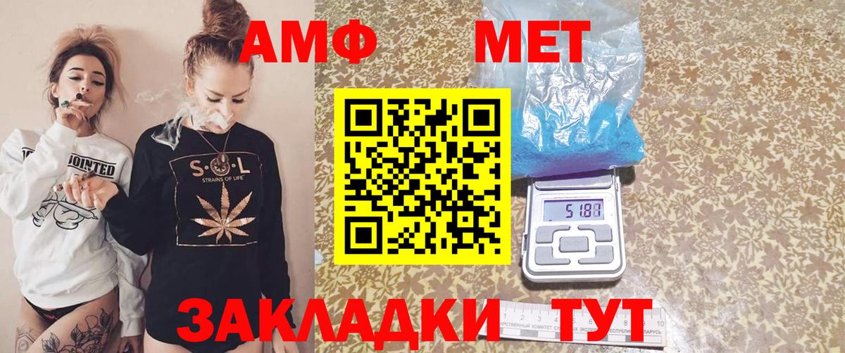 АМФ Розовый Вятские Поляны