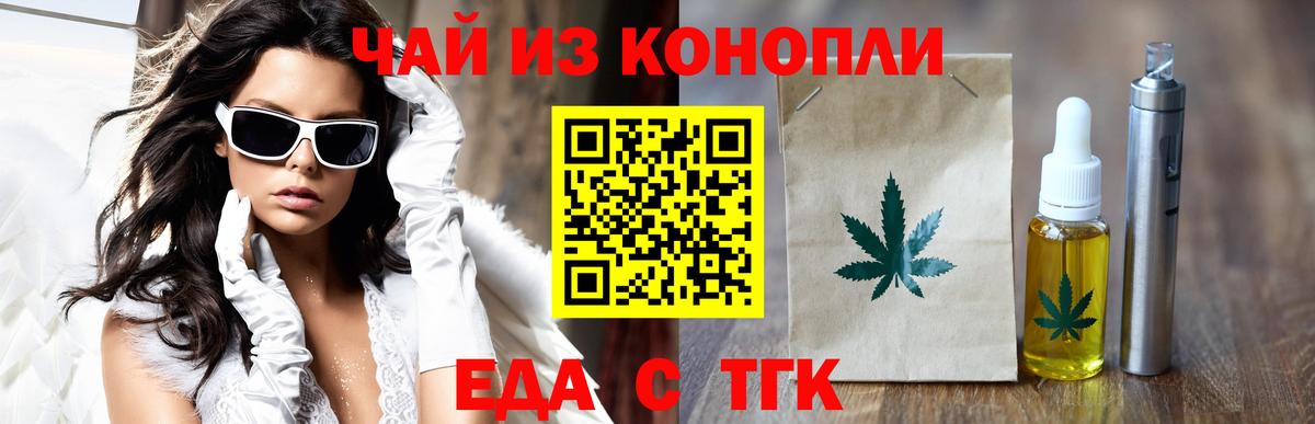 Печенье с ТГК конопля  Вход с VPN  Вятские Поляны 