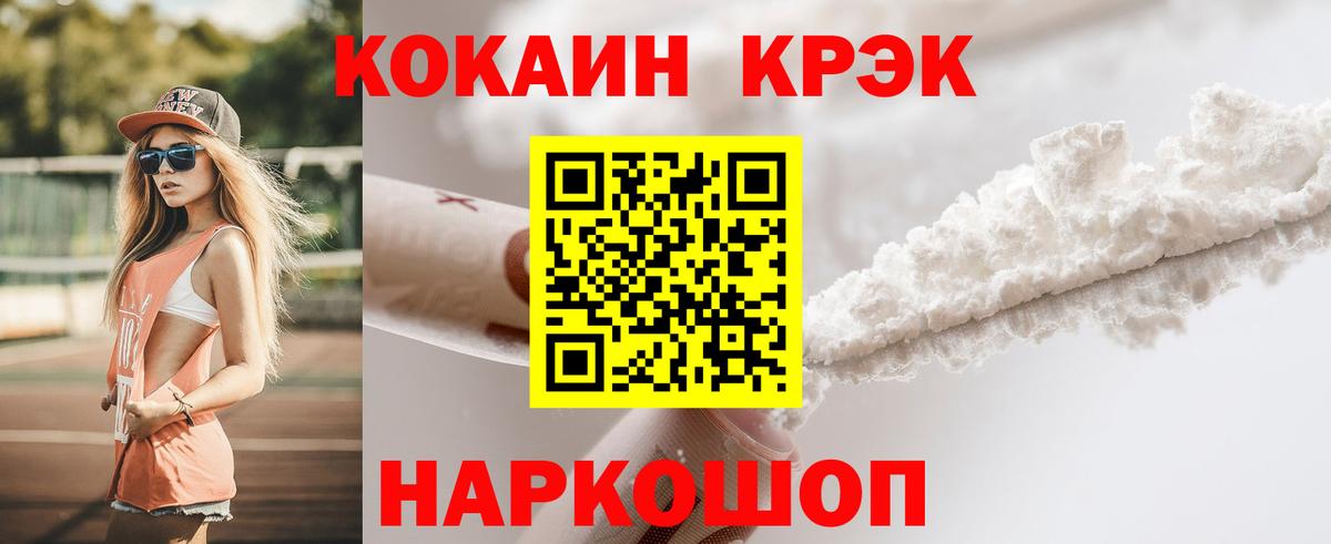 COCAIN Перу Вятские Поляны