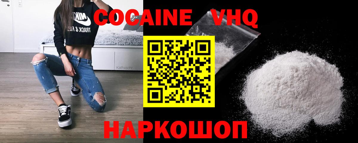 Cocaine 97%  Вход с VPN  КОКАИН  Вятские Поляны 
