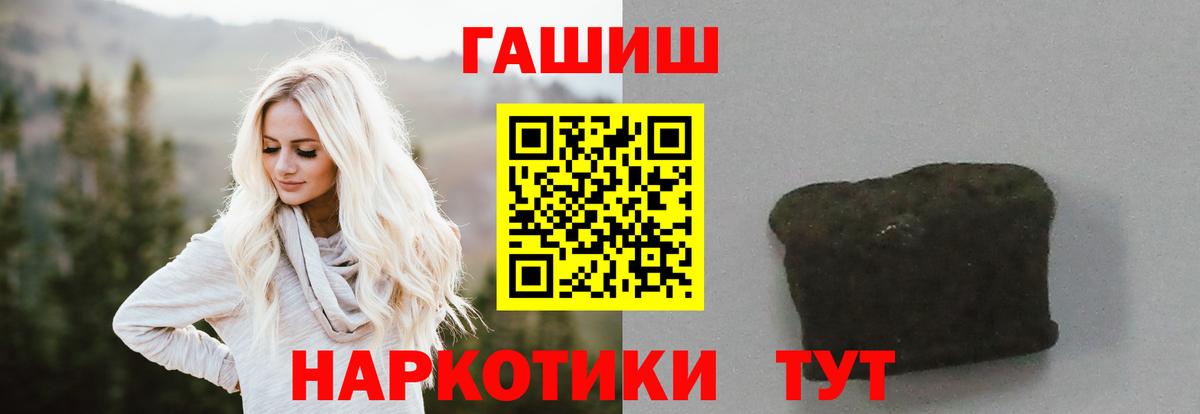 ГАШИШ  Вход с VPN  где продают   Вятские Поляны  ГАШ Изолятор  ГАШИШ VHQ 