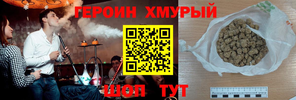 ГЕРОИН афганец  Вход с VPN  Вятские Поляны 