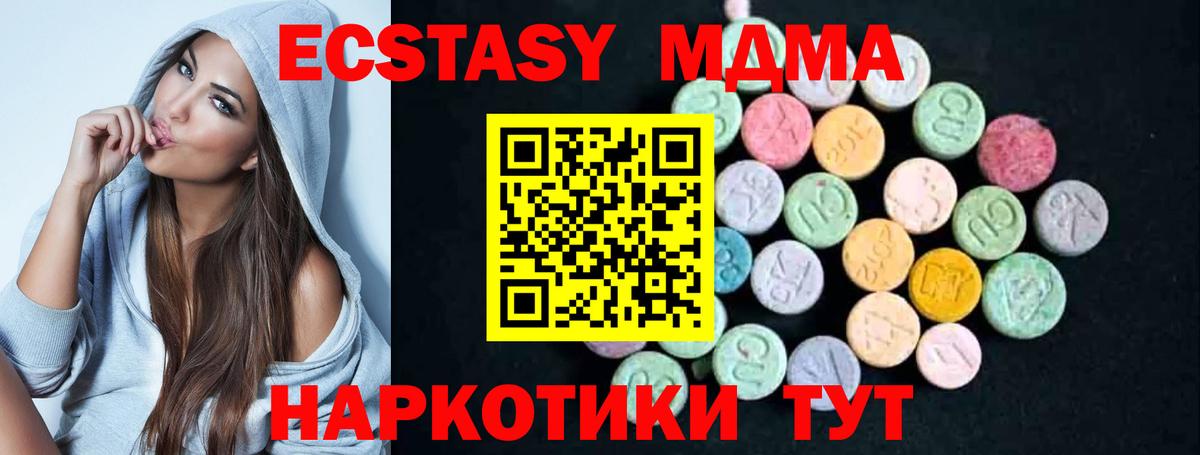 МДМА Molly  МДМА молли  Вятские Поляны  Вход с VPN 