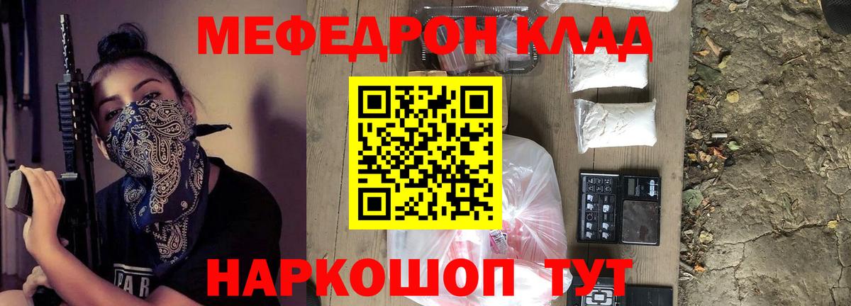 МЕФ мяу мяу  МЯУ-МЯУ  Вятские Поляны  Вход с VPN 