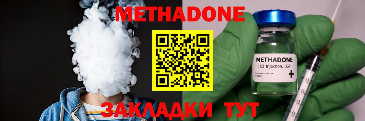 МЕТАДОН VHQ  Метадон methadone  Вход с VPN  Вятские Поляны 