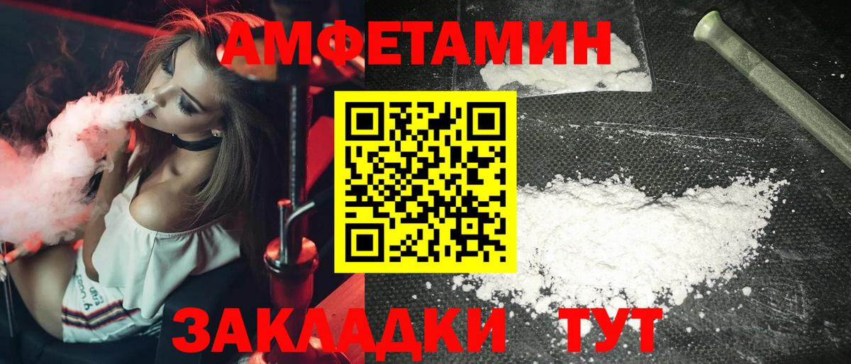 МЕТАМФЕТАМИН кристалл Вятские Поляны