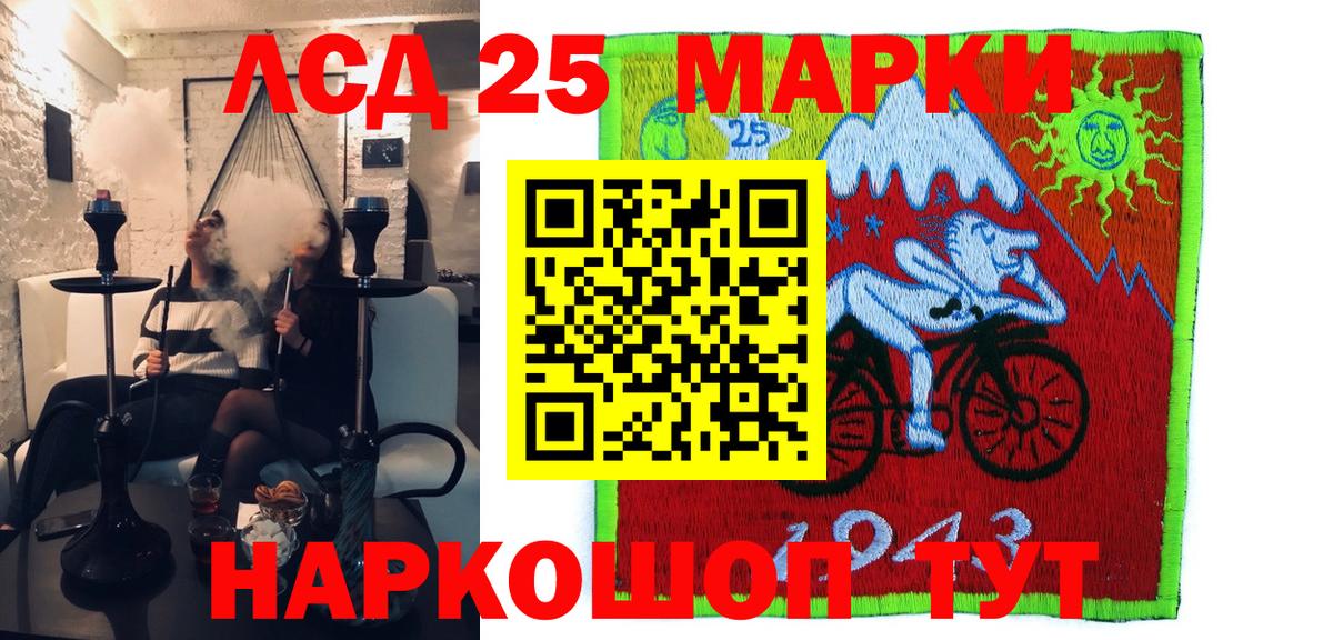 Наркотические марки 1,5мг Вятские Поляны