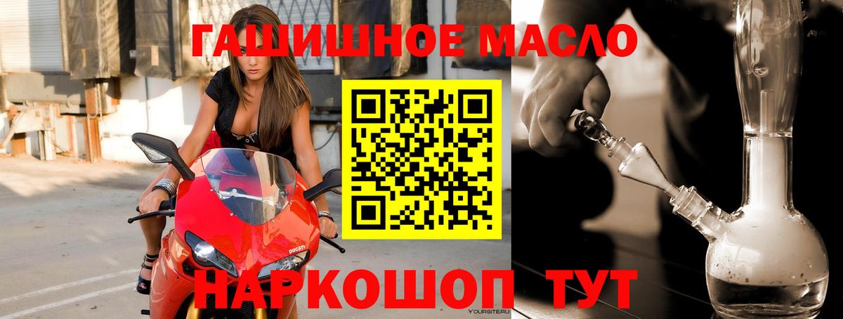 ТГК вейп  Вход с VPN  Вятские Поляны  ТГК концентрат 